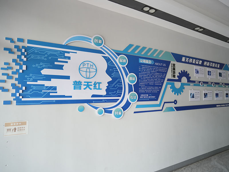 企业文化墙